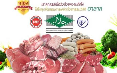 Halal Meat : Halal Beef in Thailand
